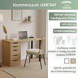 Столешница (1)