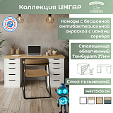 Стол письменный (255) Дуб Скандинавский/Белый