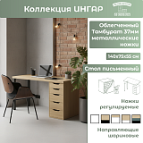 Стол письменный (25Т) Черные ножки