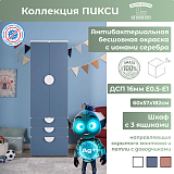 Шкаф 180 с 3 ящиками