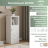 Модуль с двумя ящиками, ручка металл