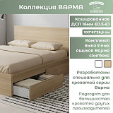 Комплект выкатных ящиков Варма Sangbox