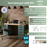 Стол письменный (255) Дуб Скандинавский/Серо-бирюзовый