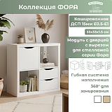Модуль с дверцей с вырезом
