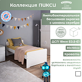 Кровать 80х160 с основанием