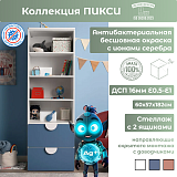 Стеллаж 180 с 2 ящиками
