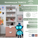 Стеллаж 180 с 2 ящиками