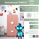 Шкаф 120 с ящиком