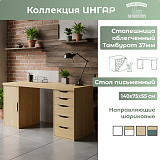 Стол письменный (25ДВ)