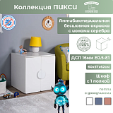 Шкаф 60 с 1 полкой