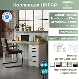Стол письменный (25Т) Дуб Скандинавский/Белый